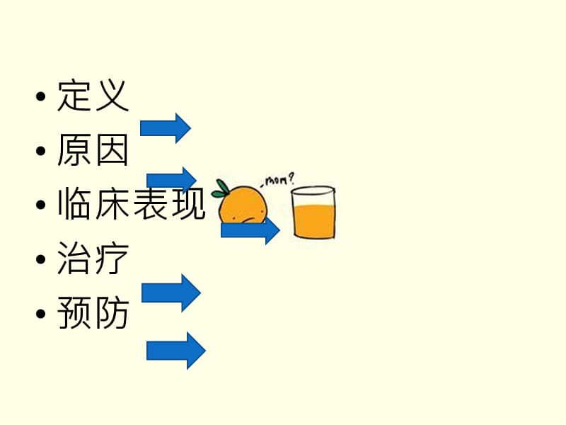 牙本质过敏PPT课件_第3页