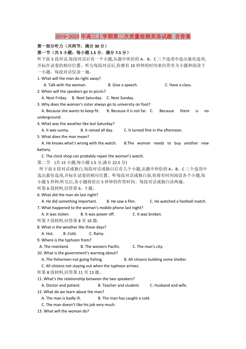 2019-2020年高三上学期第二次质量检测英语试题 含答案.doc_第1页