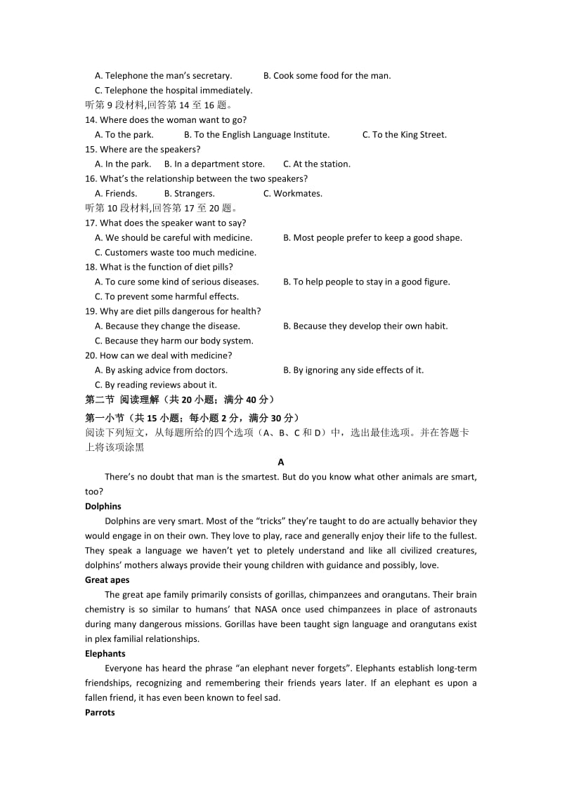 2019-2020年高三上学期第二次质量检测英语试题 含答案.doc_第2页