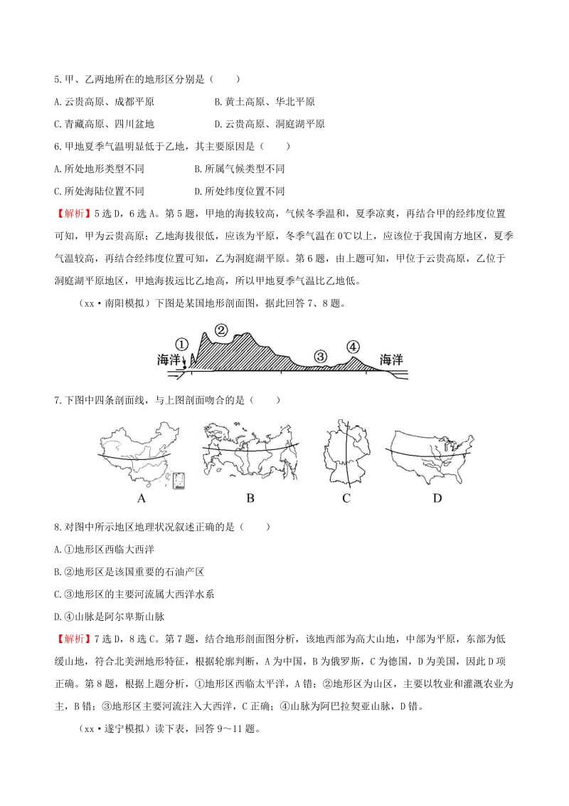 2019-2020年高考地理一轮专题复习 单元评估检测（十）（含解析）.doc_第3页