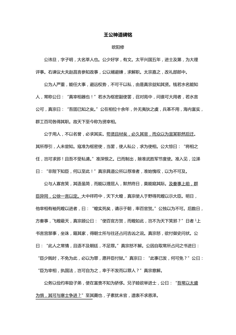 2019-2020年高三第二次模拟考试语文试题 Word版含答案.doc_第2页