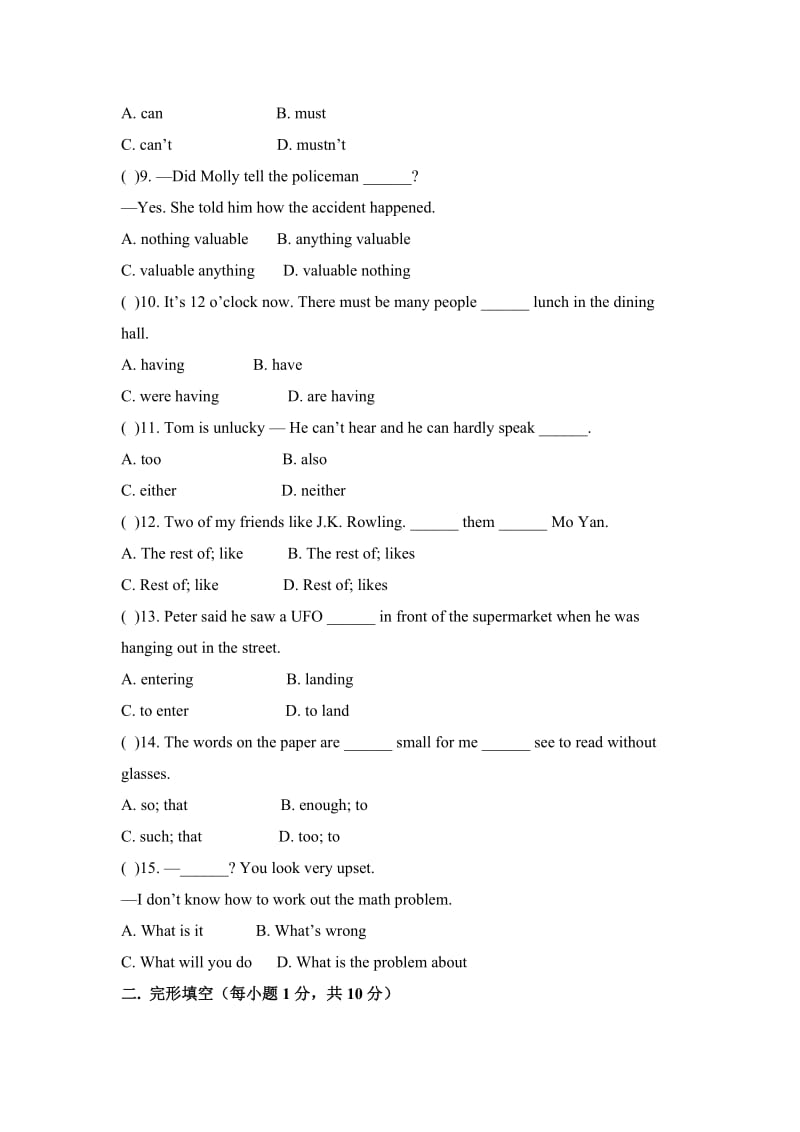 新目标英语九年级第八单元基础水平测试题及答案.doc_第2页