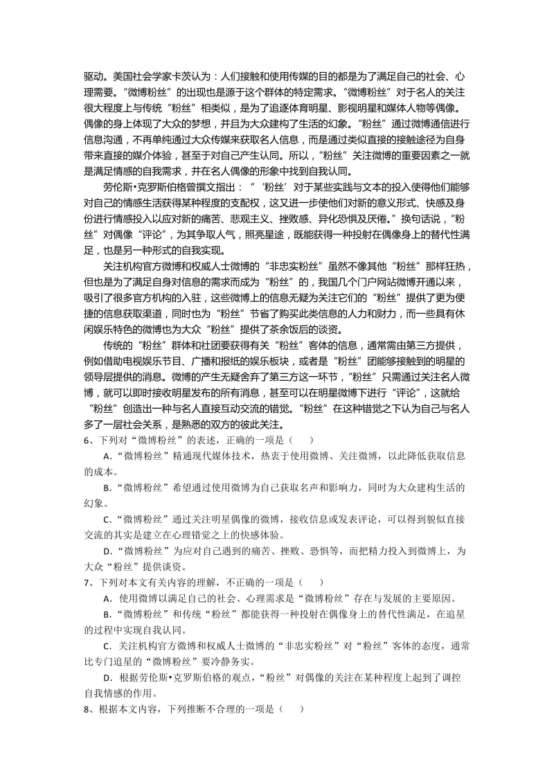 2019-2020年高三第一次月考语文试题含答案.doc_第2页