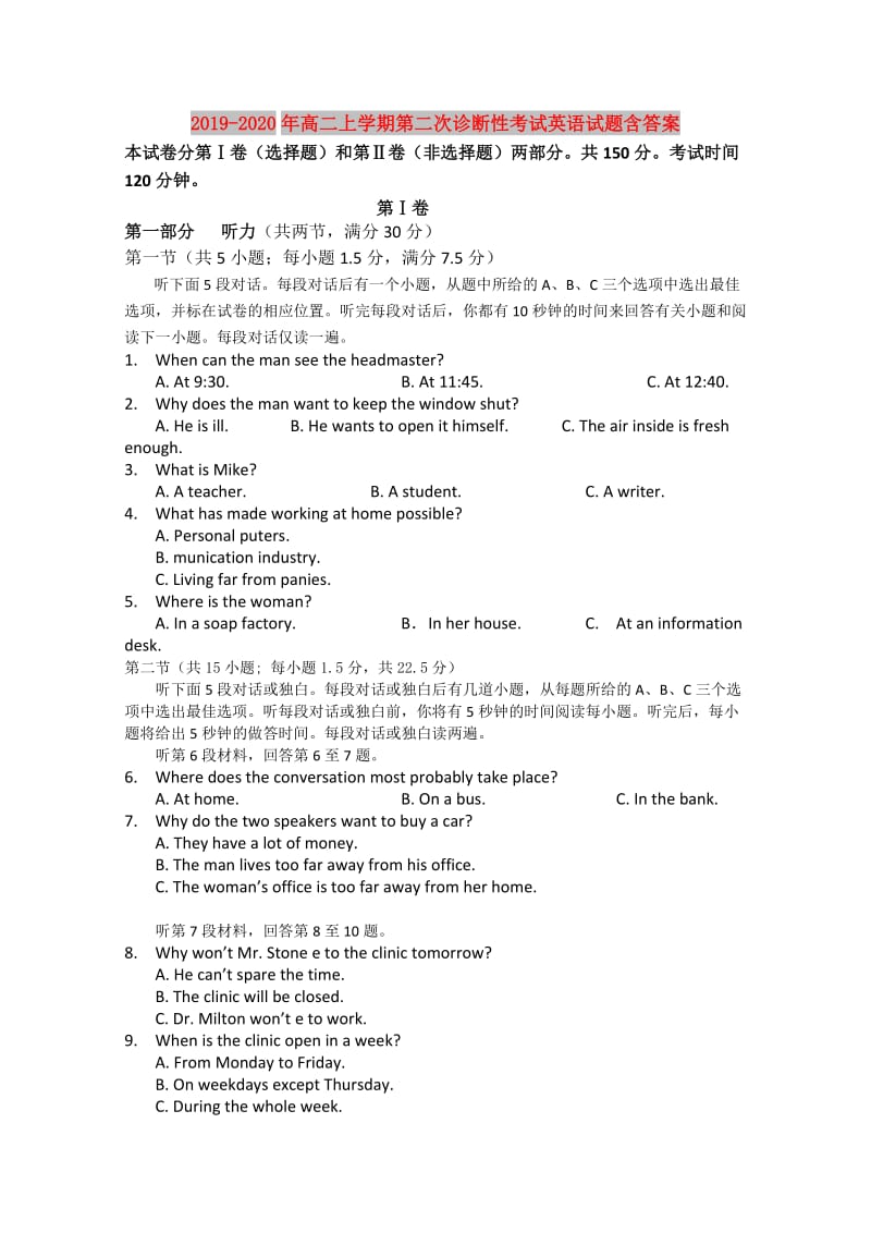 2019-2020年高二上学期第二次诊断性考试英语试题含答案.doc_第1页