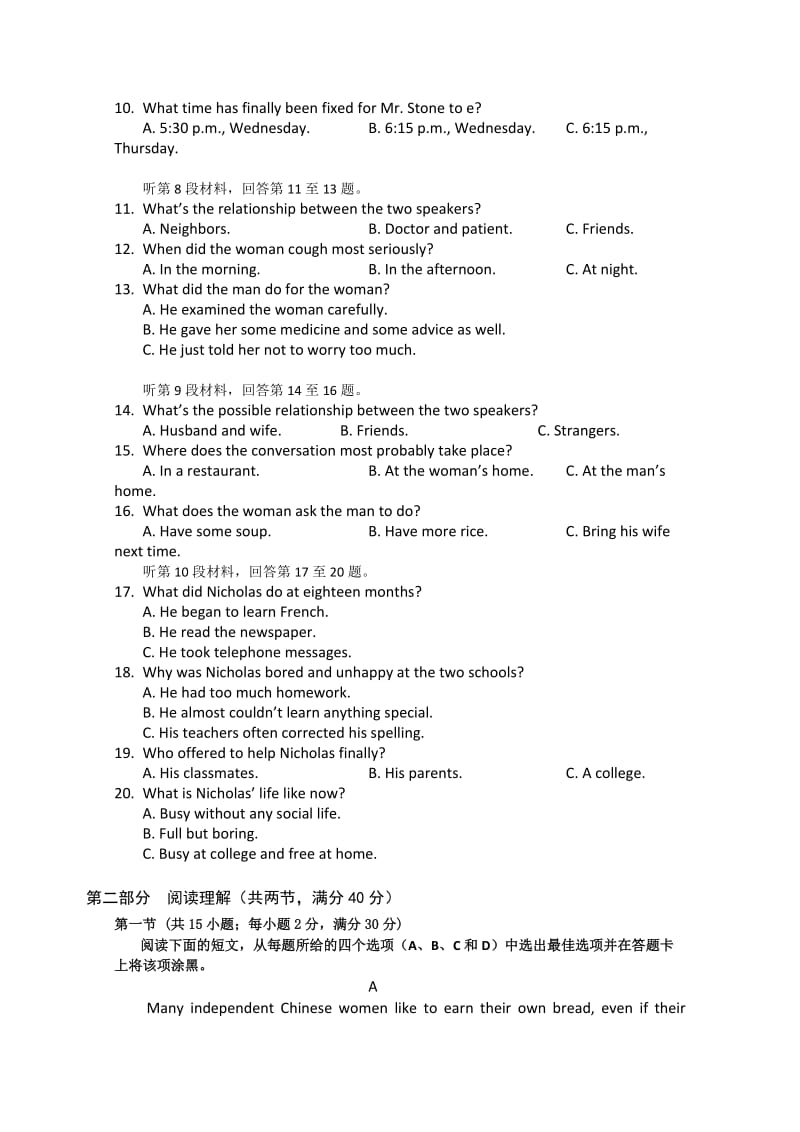 2019-2020年高二上学期第二次诊断性考试英语试题含答案.doc_第2页