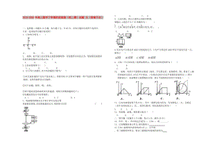 2019-2020年高三數(shù)學(xué)下學(xué)期階段檢測（校二模）試題 文（答案不全）.doc