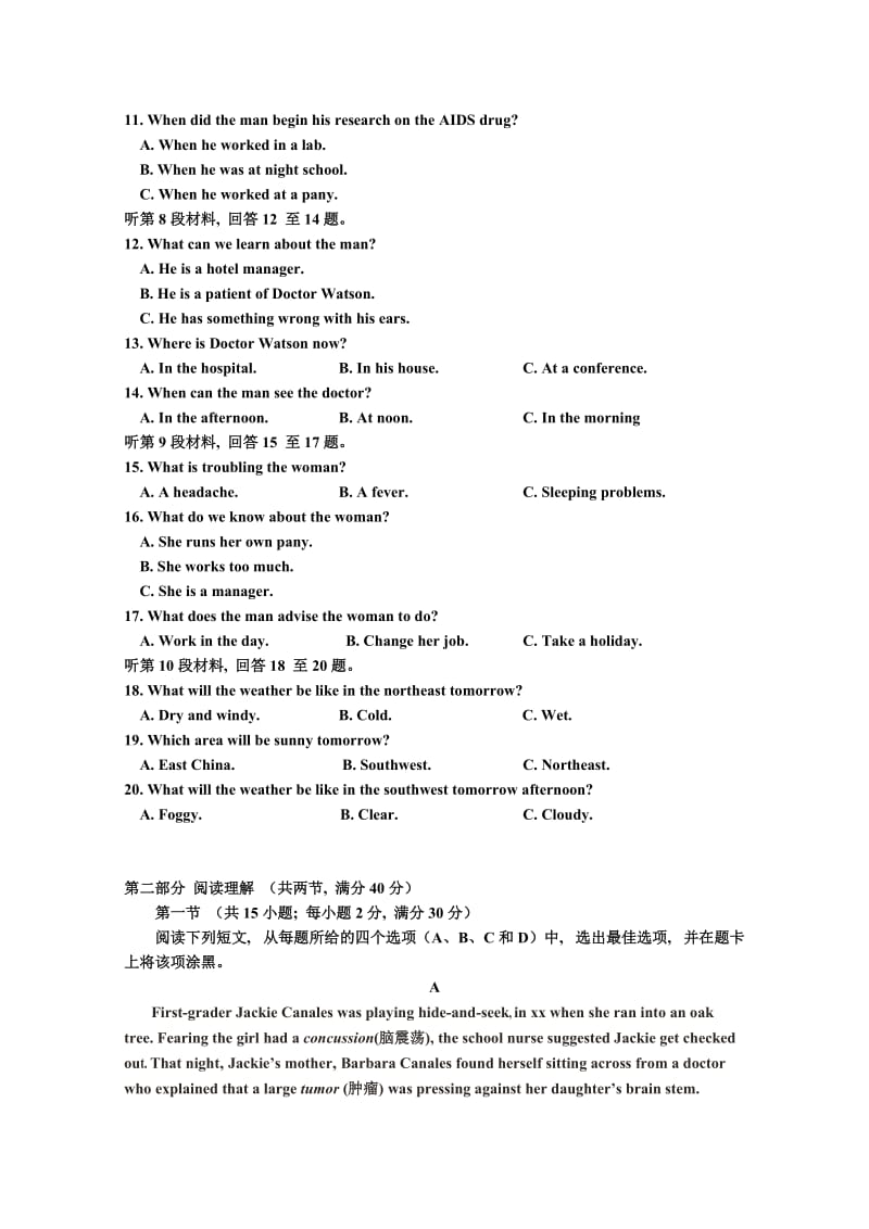 2019-2020年高二下学期阶段性检测英语试题.doc_第2页