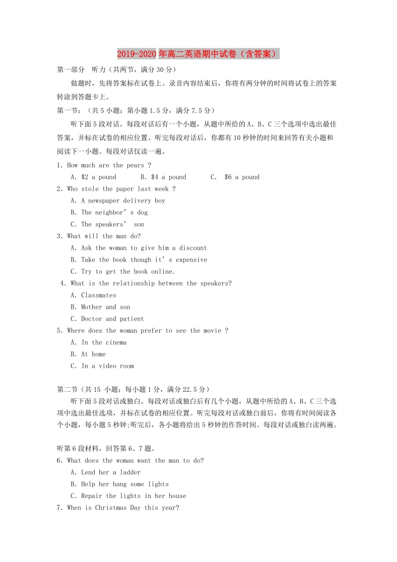 2019-2020年高二英语期中试卷（含答案）.doc_第1页