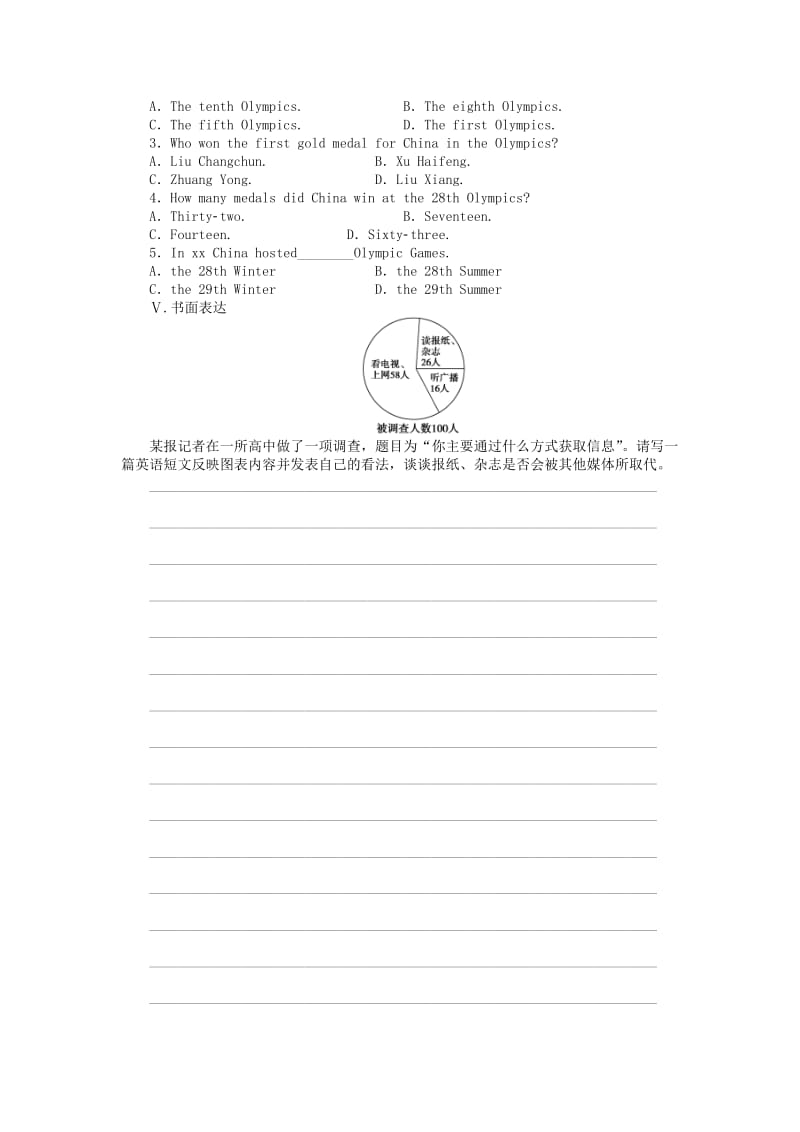 2019-2020年高中英语 Module5 Period Five Grammar and Writing课时作业 外研版必修2.doc_第3页