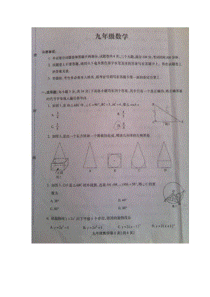 河南省平頂山市2015屆九年級上期末考試數(shù)學(xué)試題及答案.doc