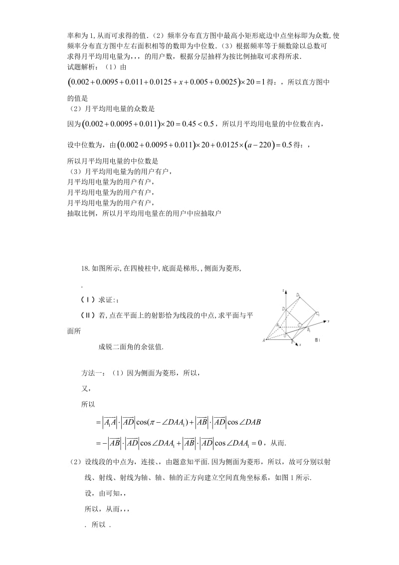 2019-2020年高三补习班数学周考试题（理科重点班3.14） 含答案.doc_第3页