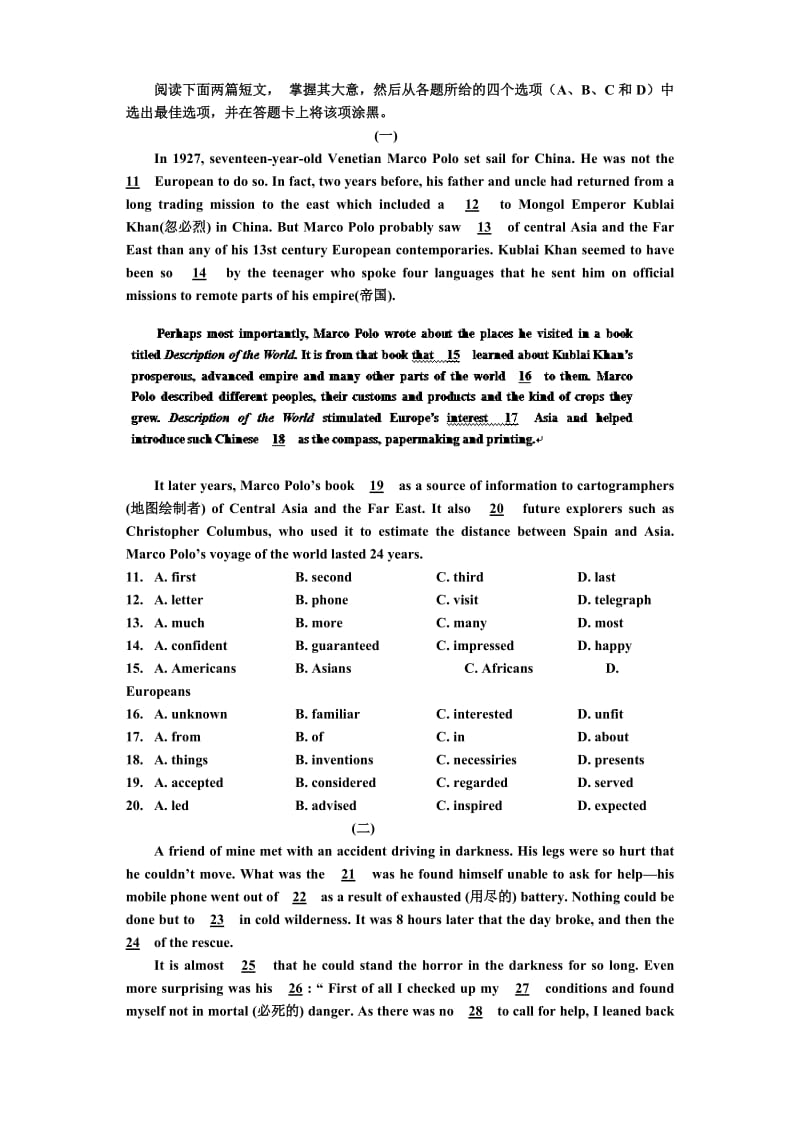 2019-2020年高三第三次统考英语含答案.doc_第2页