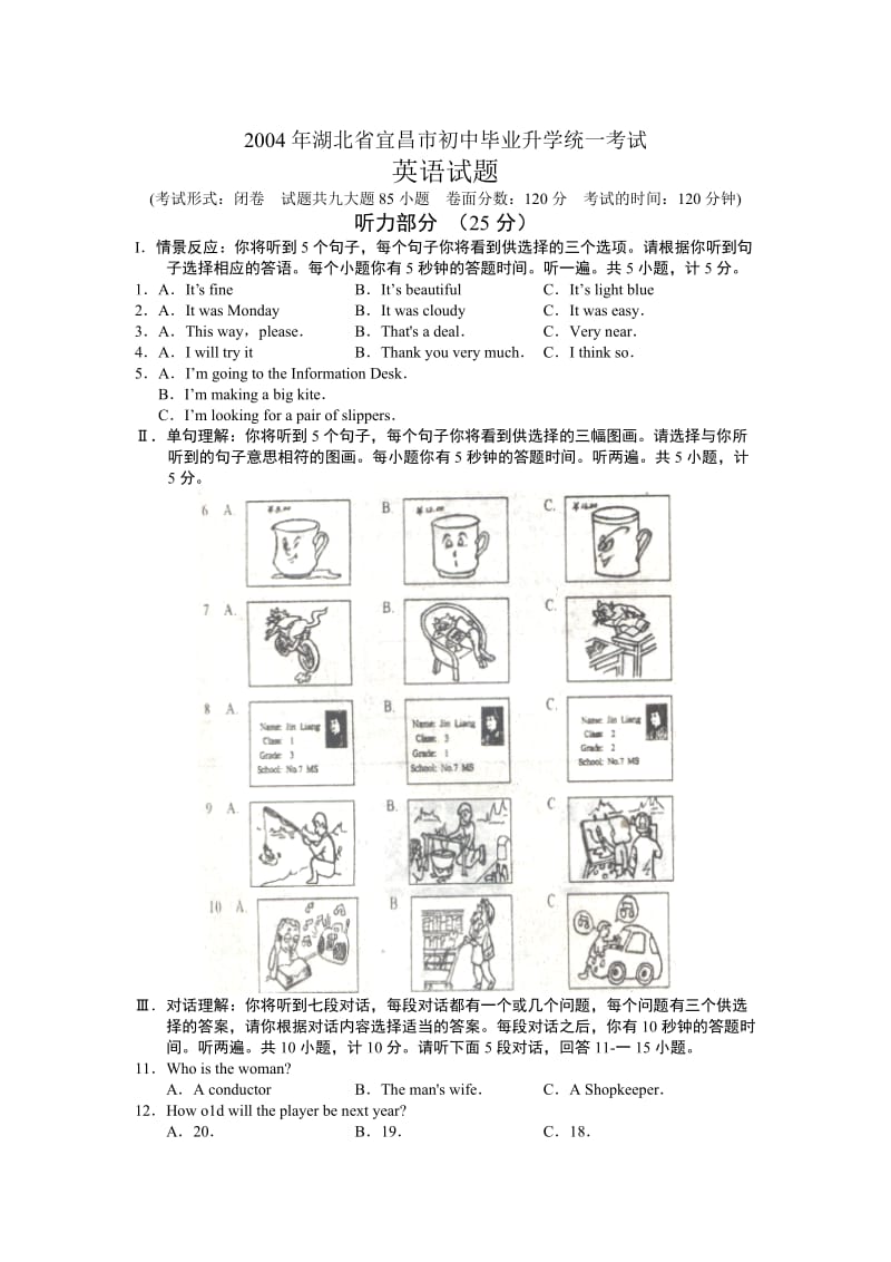 宜昌市英语中考试题及答案.doc_第1页