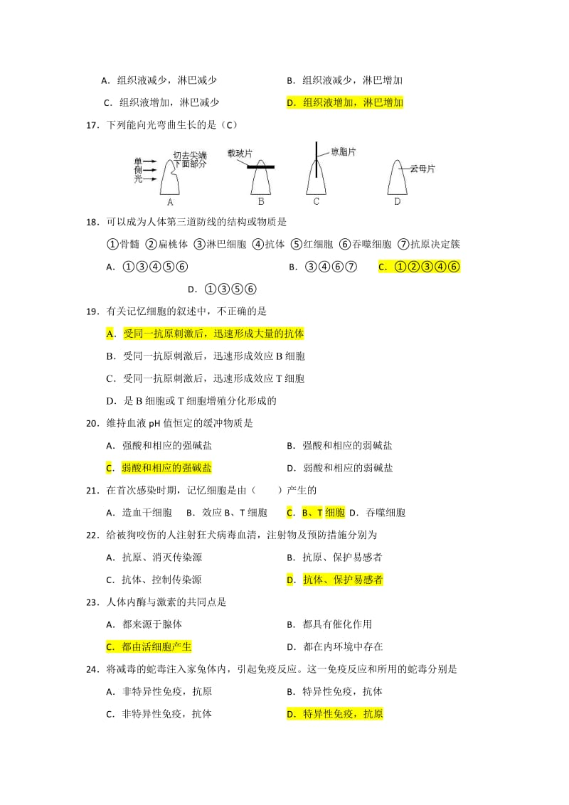 2019-2020年高二上学期阶段性测试（2）生物（文）试题.doc_第3页