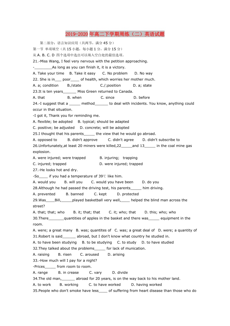 2019-2020年高二下学期周练（二）英语试题.doc_第1页