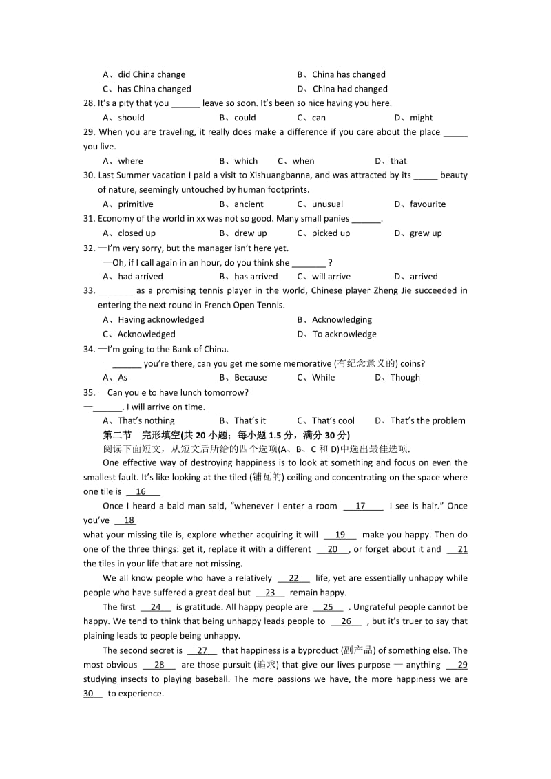 2019-2020年高三冲刺模拟试卷英语.doc_第3页