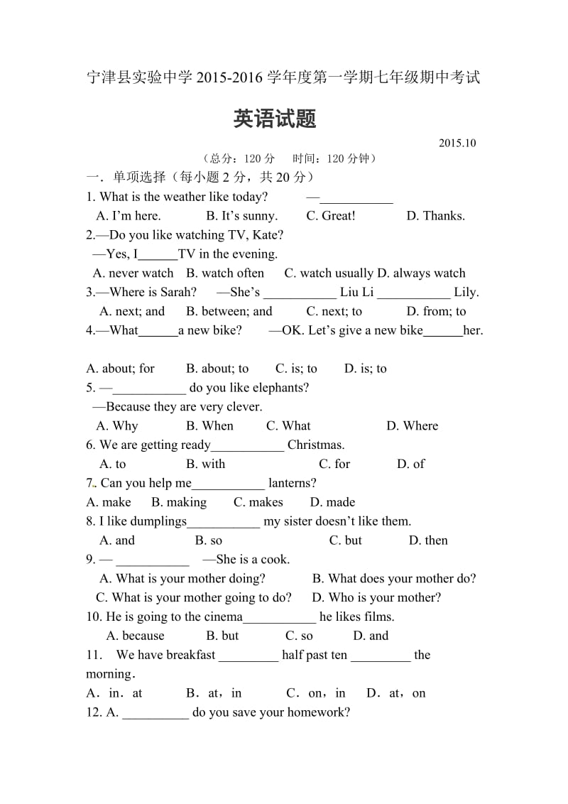 宁津县实验中学第一学期七年级期中英语试题及答案.doc_第1页