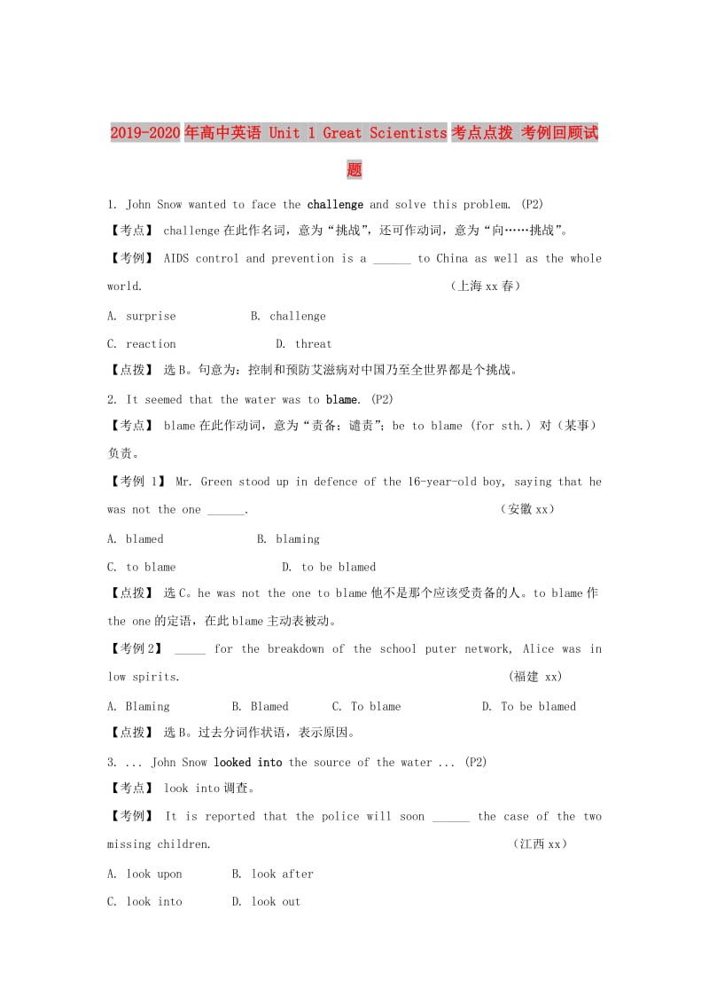 2019-2020年高中英语 Unit 1 Great Scientists考点点拨 考例回顾试题.doc_第1页