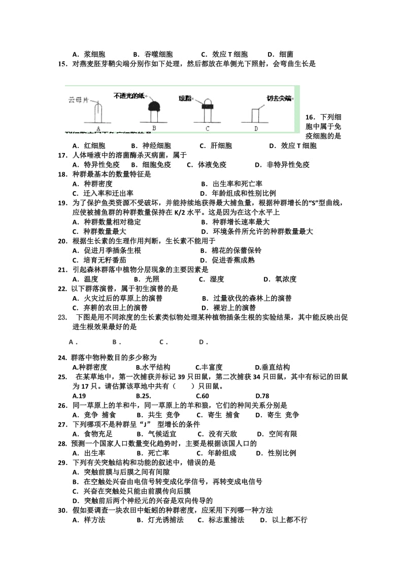 2019-2020年高二上学期期末考试生物（文）试题 Word版含答案.doc_第2页