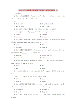 2019-2020年高考安徽英語(yǔ)一輪復(fù)習(xí) 章節(jié)檢測(cè)訓(xùn)練29.doc