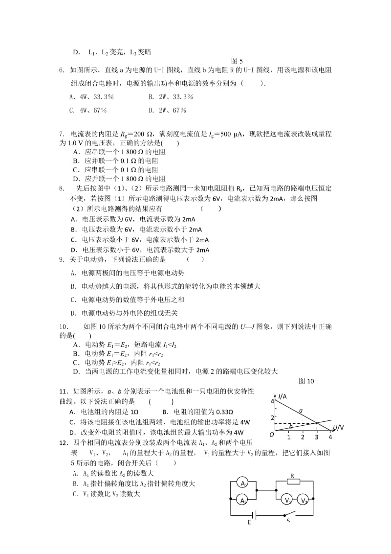 2019-2020年高二9月月考物理试卷 含答案.doc_第2页