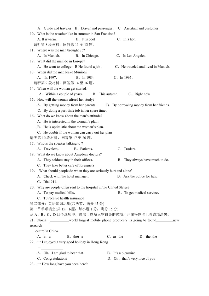 2019-2020年高三联合模拟考试（英语）.doc_第2页