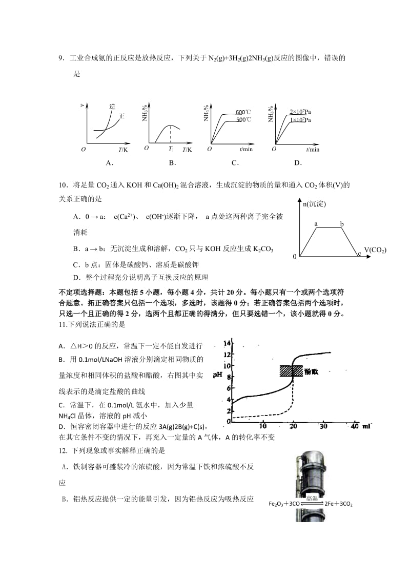 2019-2020年高三学情诊断测试化学含答案.doc_第3页