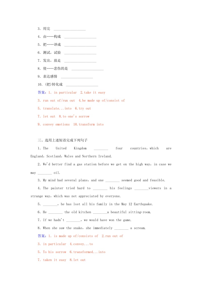 2019-2020年高中英语 第二单元过关检测卷 新人教版选修6.doc_第2页