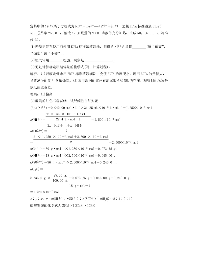 2019-2020年高考化学一轮复习辅导与测试 第1章 第4节物质的量气体摩尔体积高考真题重组 鲁科版.doc_第3页