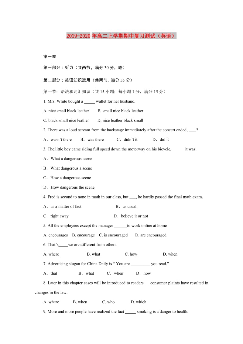 2019-2020年高二上学期期中复习测试（英语）.doc_第1页