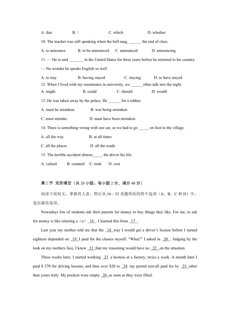 2019-2020年高二上学期期中复习测试（英语）.doc_第2页