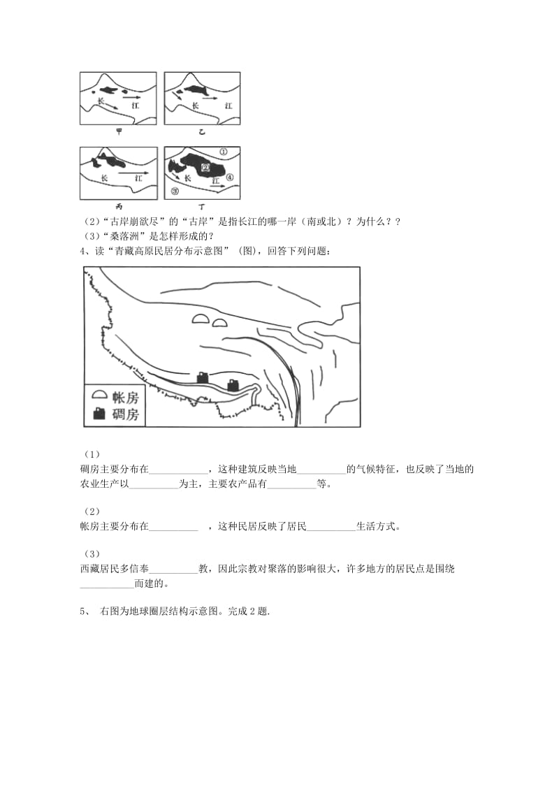 2019-2020年高考地理 按知识点每周精练（第8卷）.doc_第2页