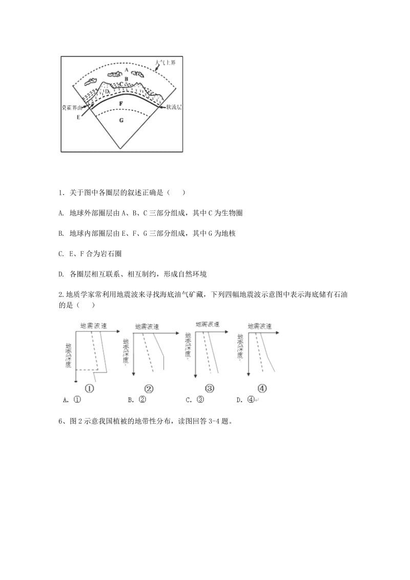 2019-2020年高考地理 按知识点每周精练（第8卷）.doc_第3页