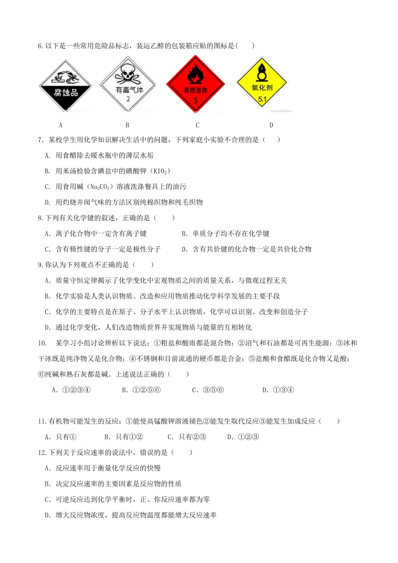 2019-2020年高中高二化学 学业水平考试练习题（三）.doc_第2页