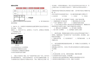 2019-2020年高二4月月考 歷史試卷 含答案.doc