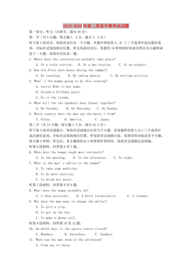 2019-2020年高二英语半期考试试题.doc_第1页