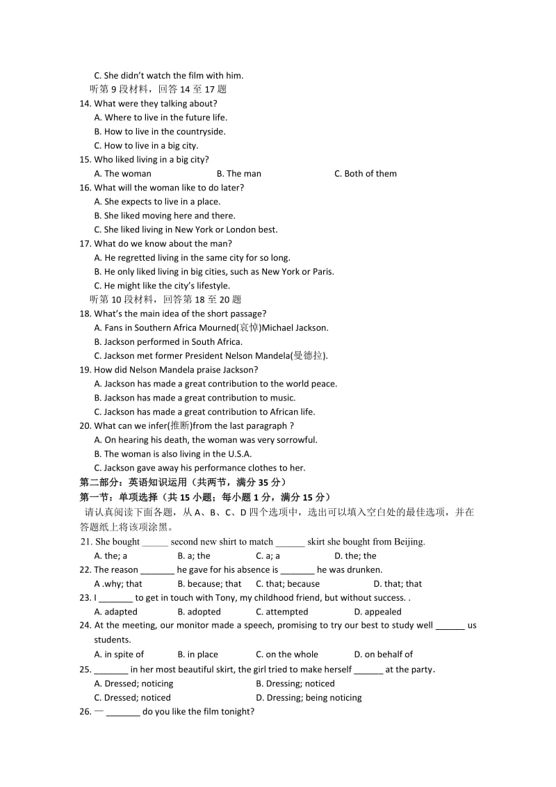 2019-2020年高二上学期期末模块考试题英语.doc_第2页