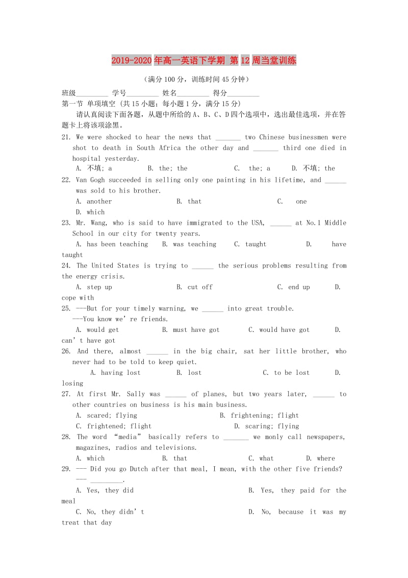 2019-2020年高一英语下学期 第12周当堂训练.doc_第1页