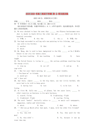 2019-2020年高一英語下學(xué)期 第12周當(dāng)堂訓(xùn)練.doc