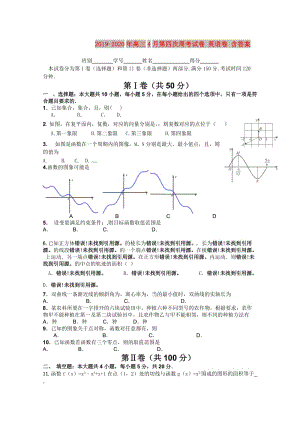 2019-2020年高三4月第四次周考試卷 英語(yǔ)卷 含答案.doc