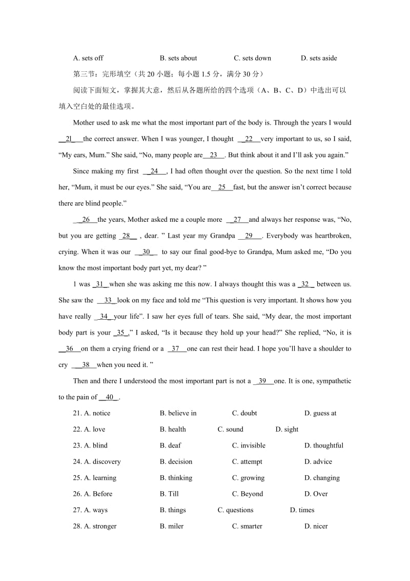 2019-2020年高三5月最后一考（英语）.doc_第3页