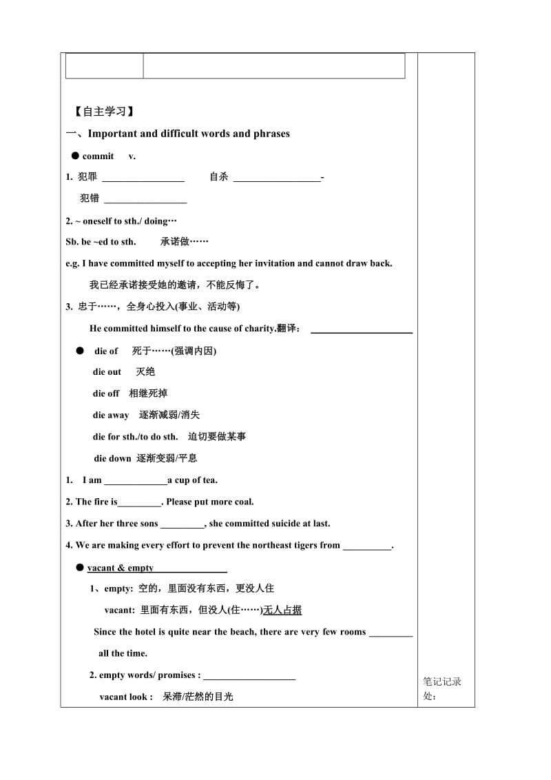 人教版选修6高二英语模块六第四单元project和答案.doc_第3页