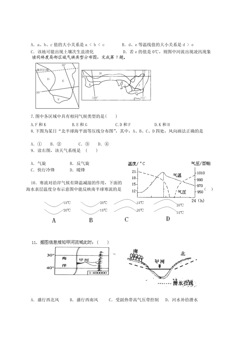 2019-2020年高三上学期9月月考地理试题 缺答案.doc_第2页