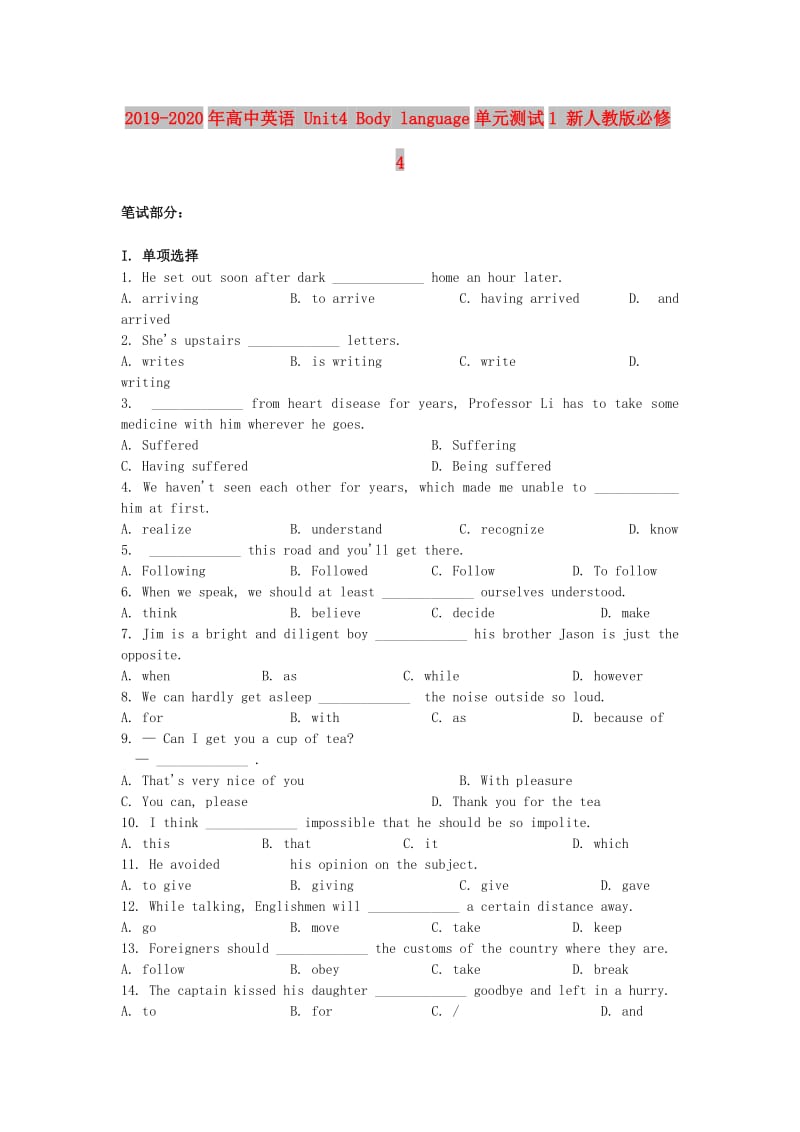 2019-2020年高中英语 Unit4 Body language单元测试1 新人教版必修4.doc_第1页