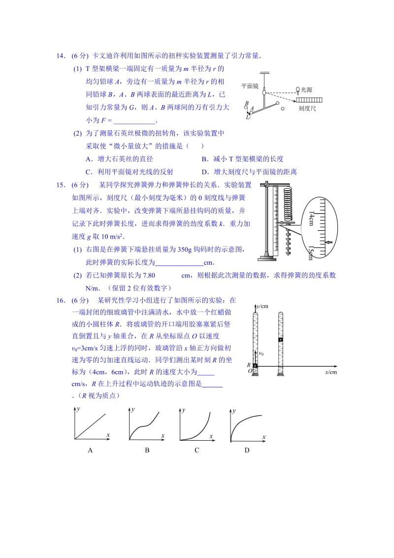 2019-2020年高一期末考试物理试卷 含答案.doc_第3页