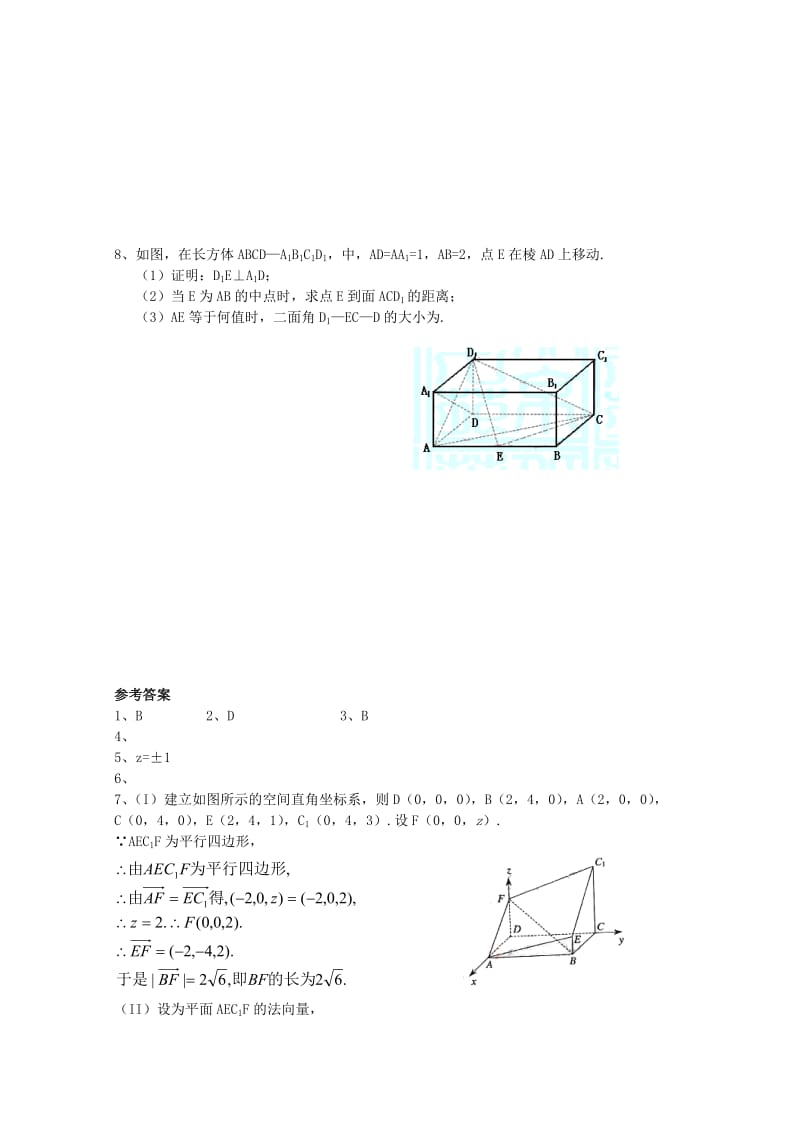 2019-2020年高中数学 第2章 距离的计算同步练习 北师大版选修2-1.doc_第2页