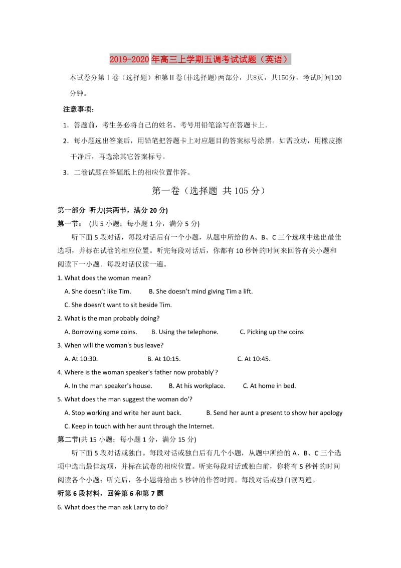 2019-2020年高三上学期五调考试试题（英语）.doc_第1页