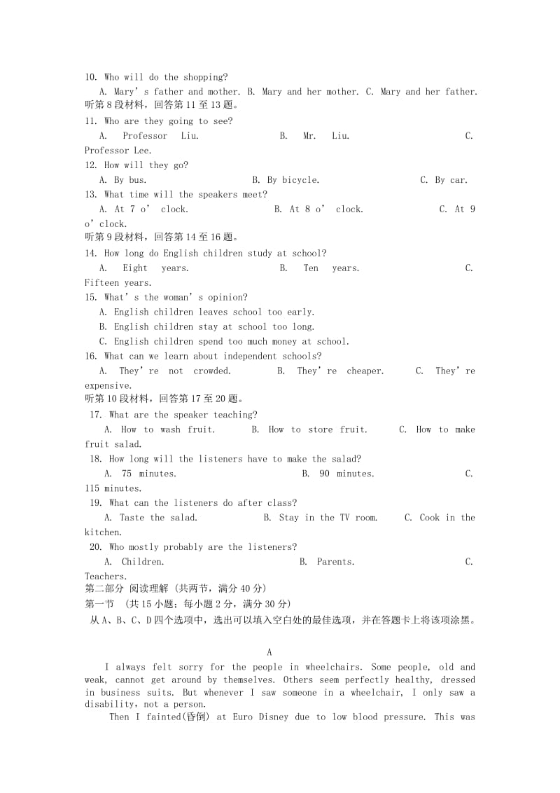 2019-2020年高二英语下学期周练试题（实验班零班3.6）.doc_第2页