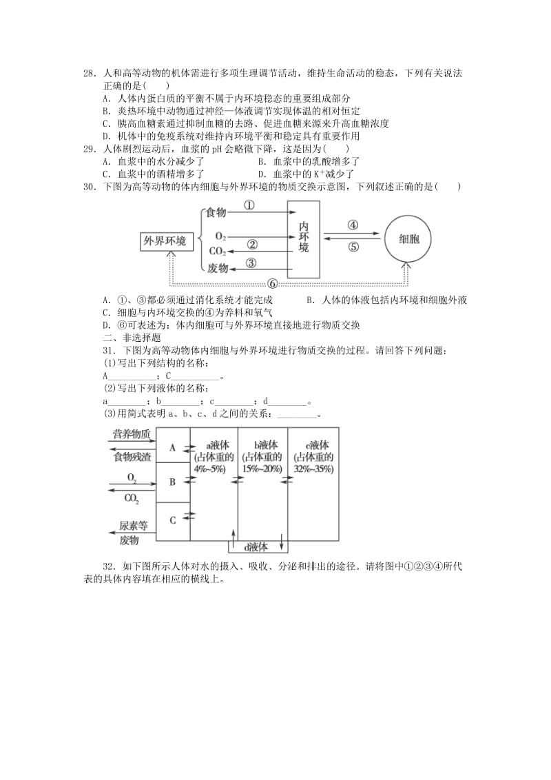 2019-2020年高二生物上学期第四次周练试卷.doc_第3页