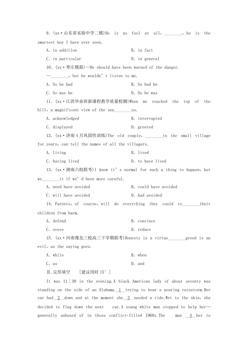 2019-2020年高考安徽英语一轮复习 章节检测训练19.doc_第2页